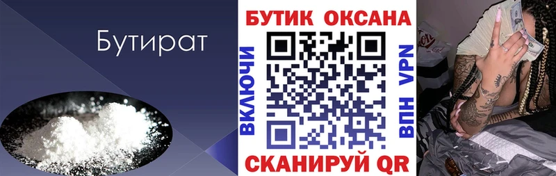БУТИРАТ GHB  Семилуки 